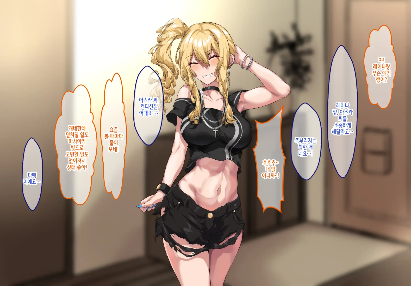 Gal Mama O Netotte Haramasetai!! | 갸루 마마를 뺏어서 임신시키고 싶어!!